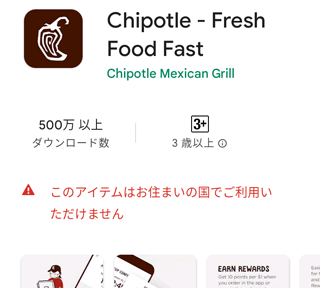 Chipotle - Fresh Food Fast