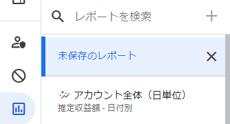 ���ۑ��̃��|�[�g