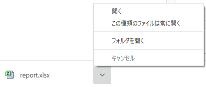 report.xlsx �|�b�v�A�b�v���j���[