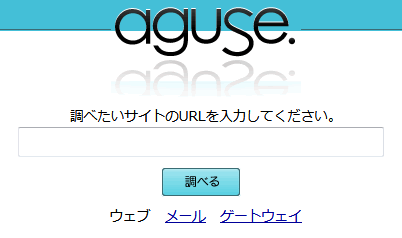 aguse