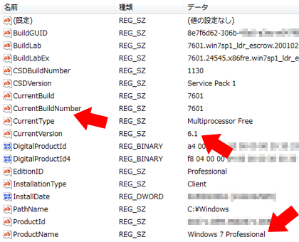 Win7  CurrentVersion