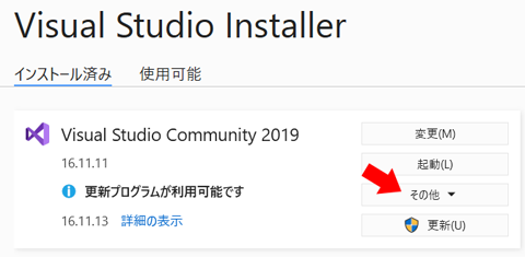 Visual Studio Installer