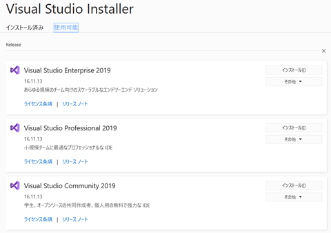 Visual Studio Installer