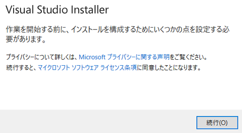 Visual Studio Installer