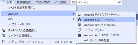 Android グループ