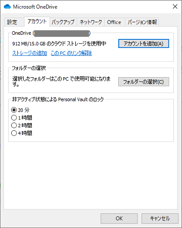 OneDrive ̐ݒ