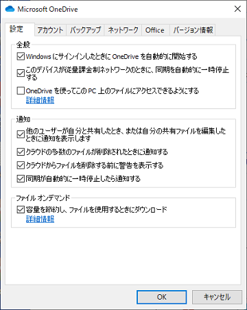 OneDrive ̐ݒ