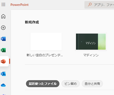 PowerPoint