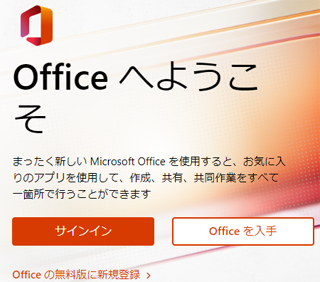 Office ւ悤