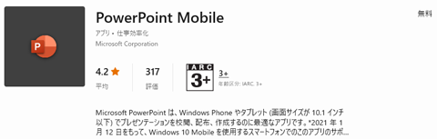 PowerPoint Mobile