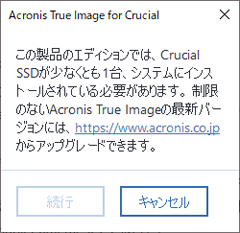 Acronis True Image s